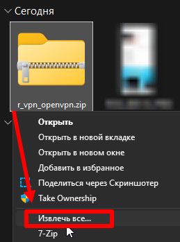 распаковка архива.jpg