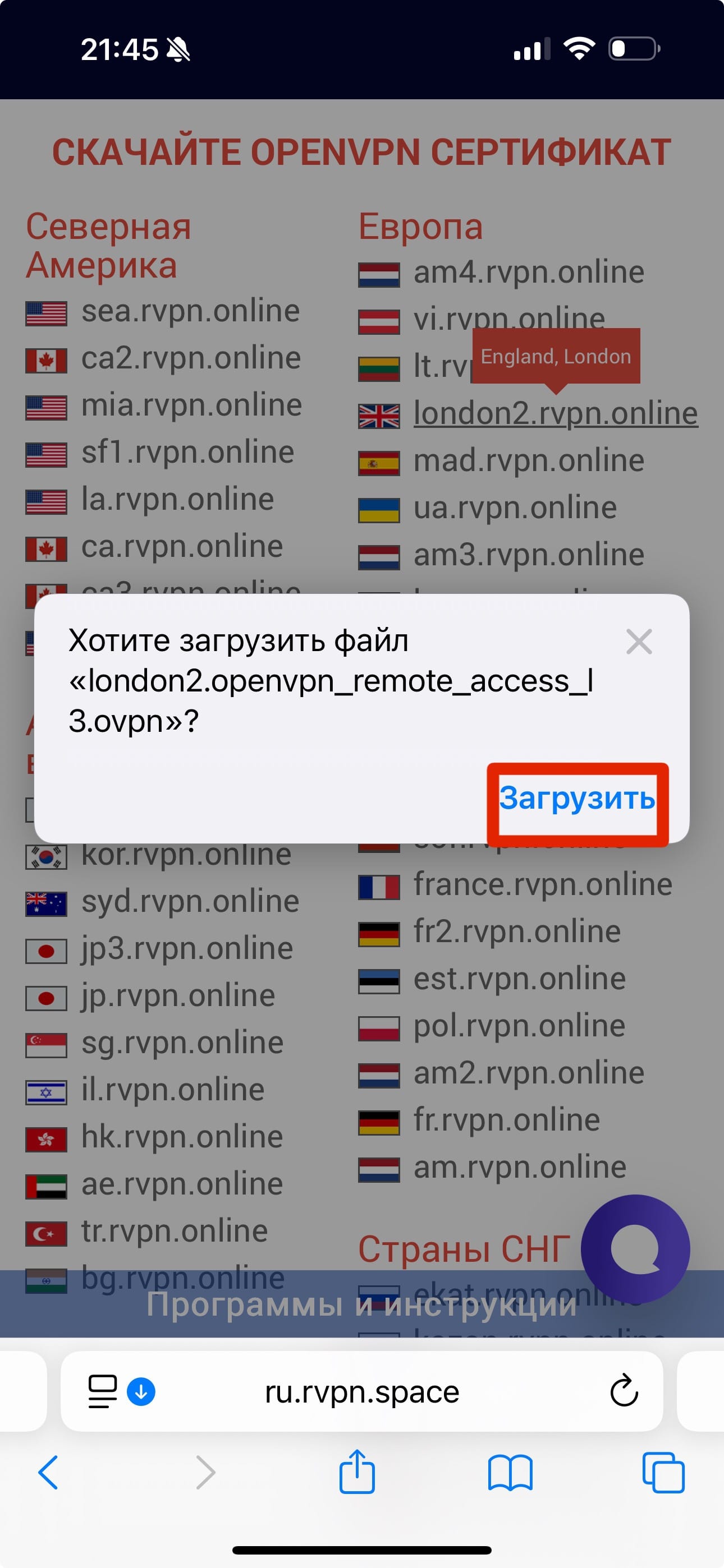 скачивание конфиг-файла.jpg