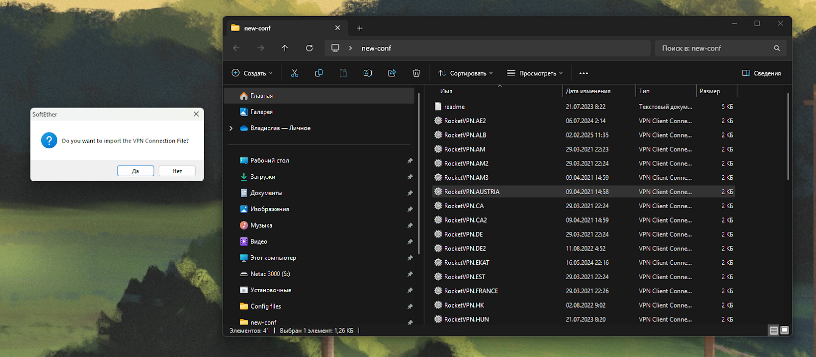 добавление конфига.png