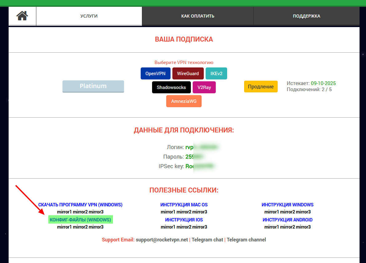 конфигурации на сайте.png