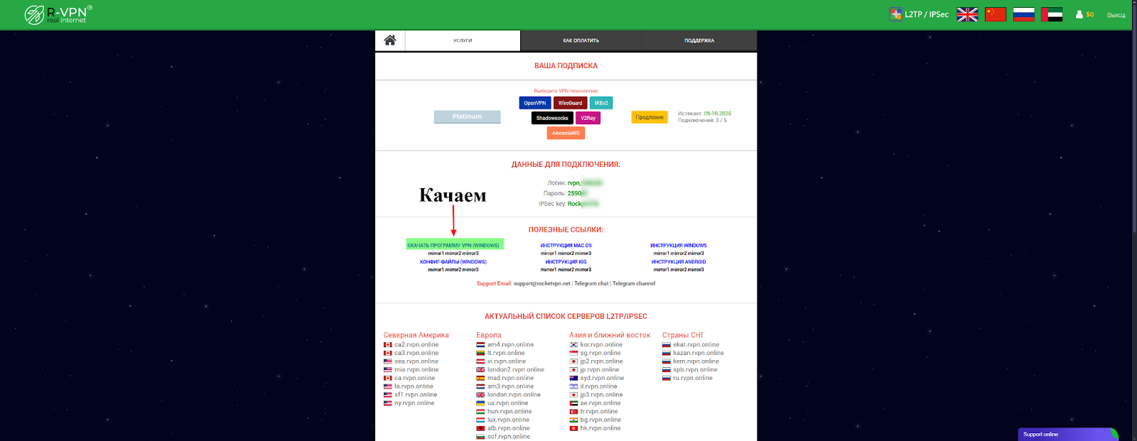 скачиваем программу.png