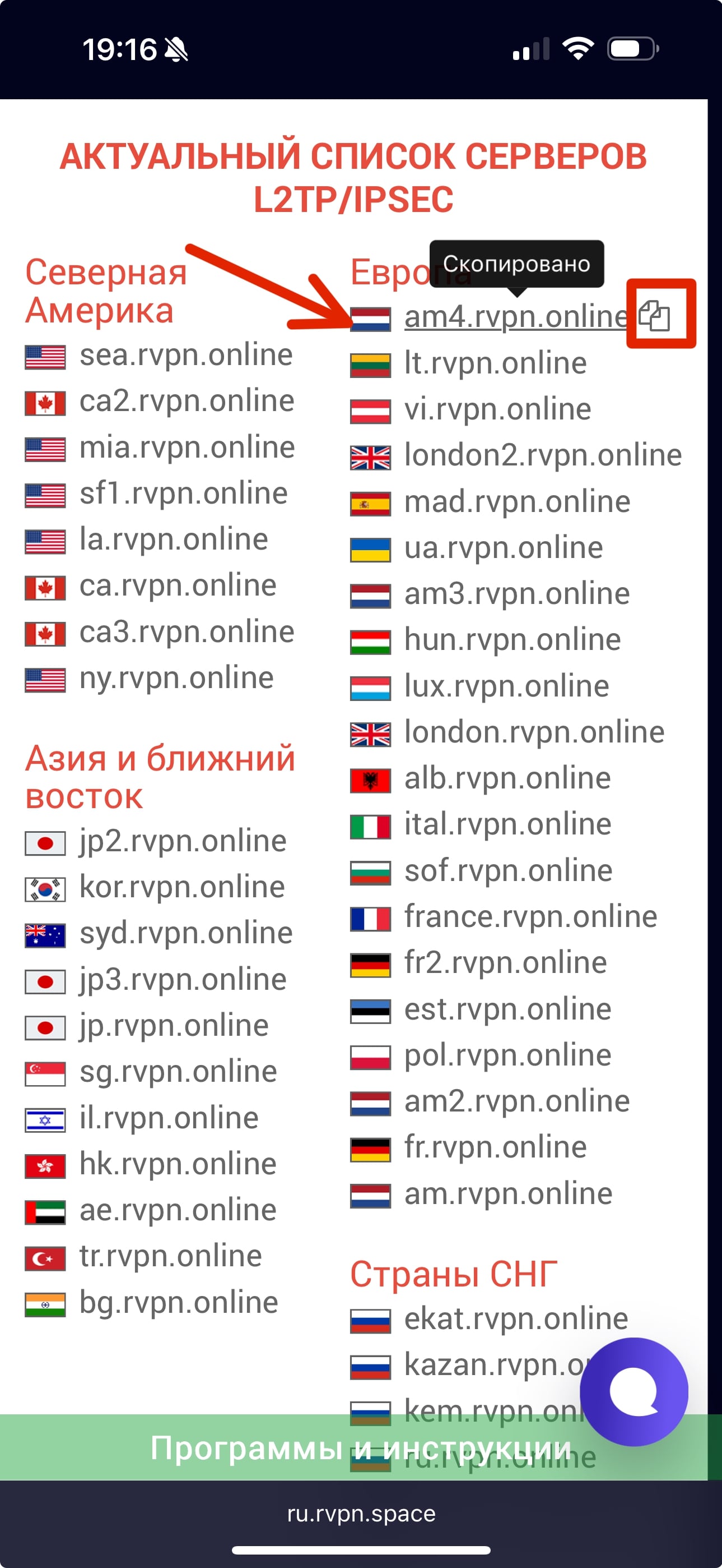 сервера на сайте.jpg