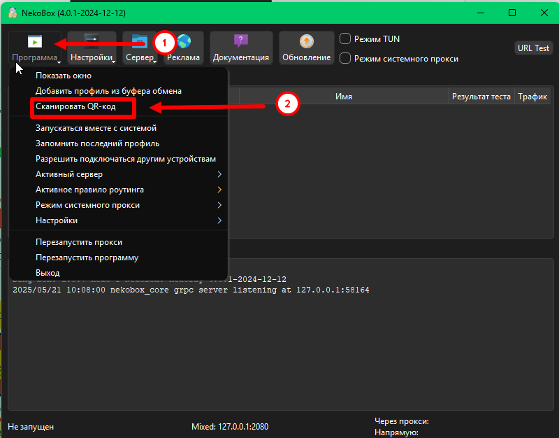 добавление конфига 1.png