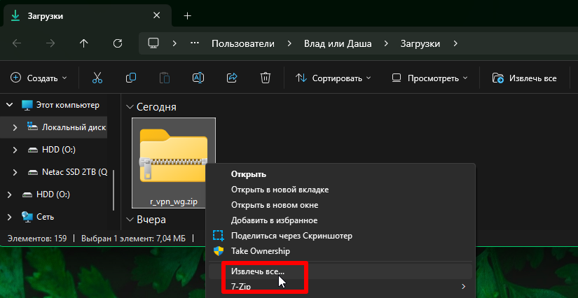 распаковка архива 1.png