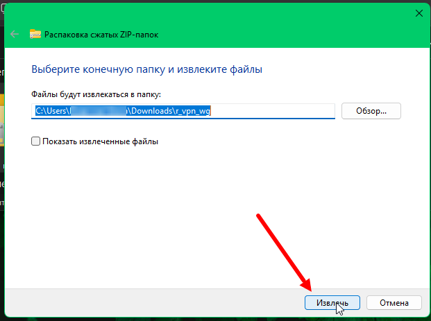 распаковка архива 2.png