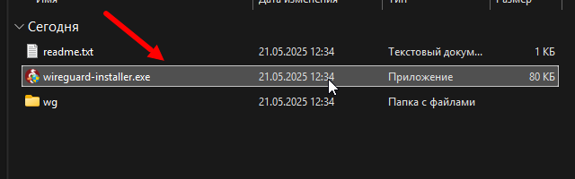 файл приложения.png