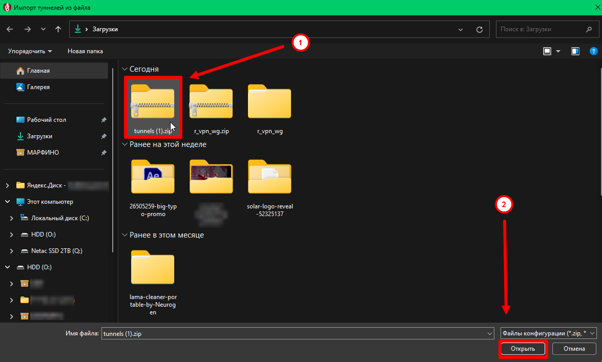 выбор файла.png