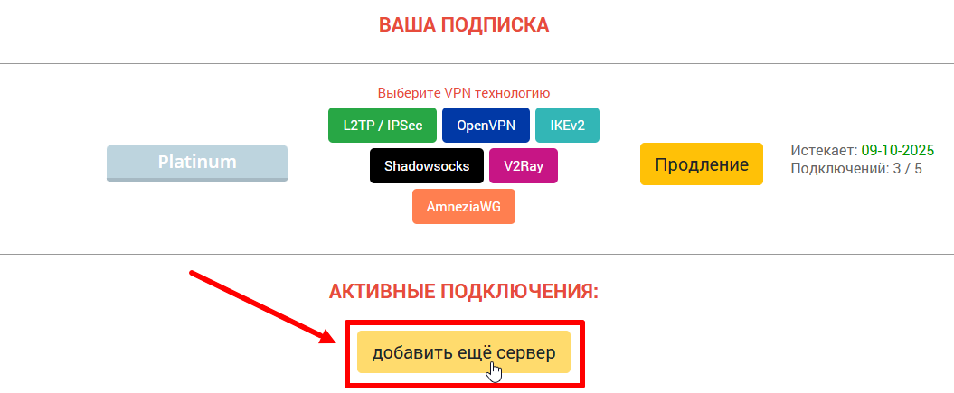 добавление сервера.png