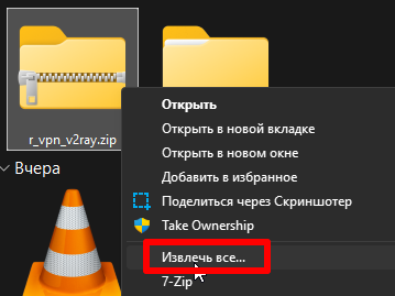 распаковка архива.png