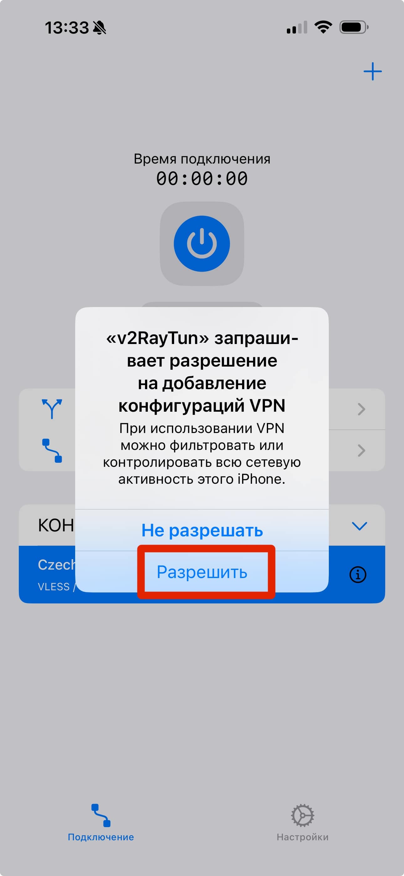 разрешение доступа.jpg