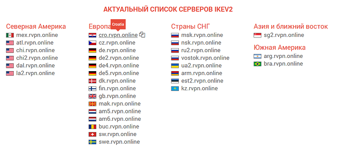 Доступные сервера .png
