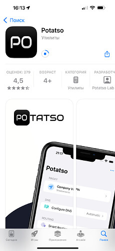 Скачайте приложение Potatso.png