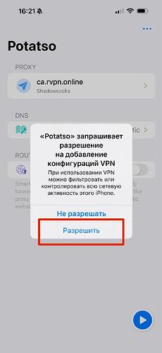 нажать «Разрешить» во всплывающем окне «Запрос на подключение»jpg.jpg