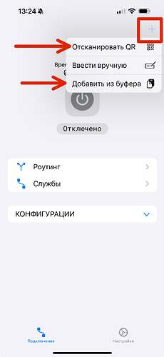 добавление туннеля.jpg