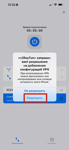 разрешение доступа.jpg
