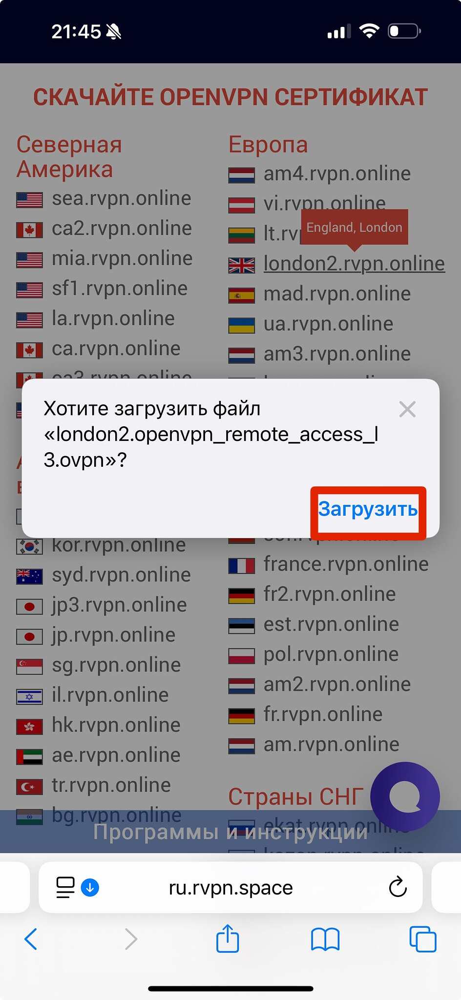 скачивание конфиг-файла.jpg