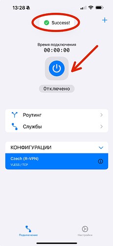 подключение.jpg